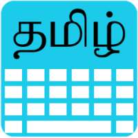 Tamil Keyboard