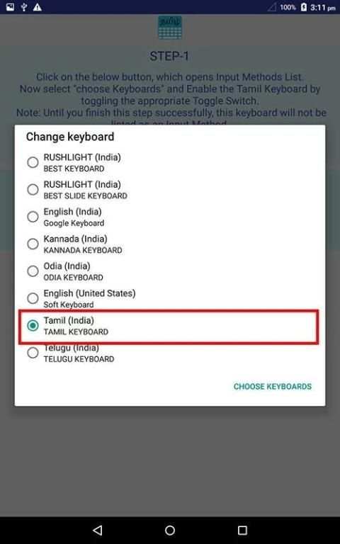 Tamil Keyboard скриншот 10