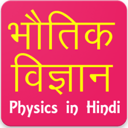 Physics in Hindi icon