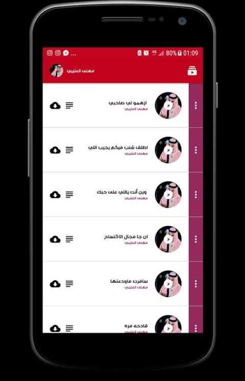 شيلات 2018 - متجددة باستمرار screenshot 3