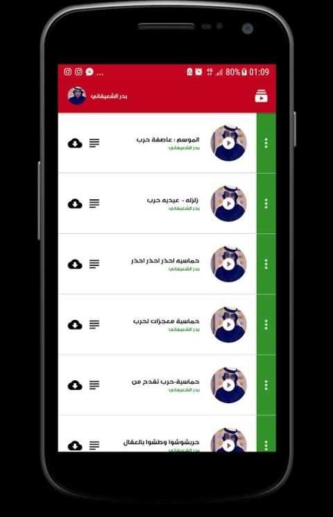 شيلات 2018 - متجددة باستمرار screenshot 4