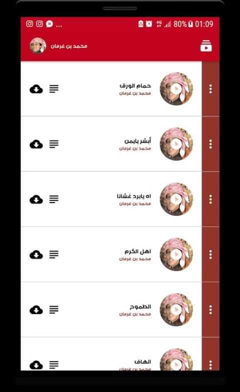 شيلات 2018 - متجددة باستمرار screenshot 1