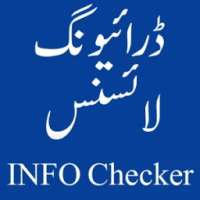 Driving License Info Checker Pakistan on 9Apps