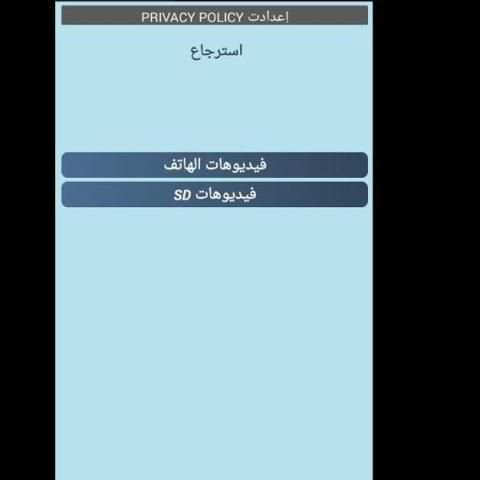 Video photo Recovery скриншот 1