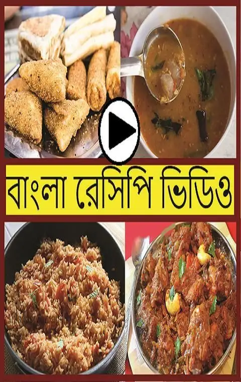 Bangla Food Recipes Videos APK Download 2024 - Free - 9Apps