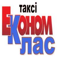 Таксі Економ-Клас Коломия on 9Apps