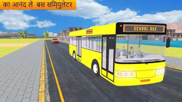 Home School: Great Bus Duty simulator स्क्रीनशॉट 5
