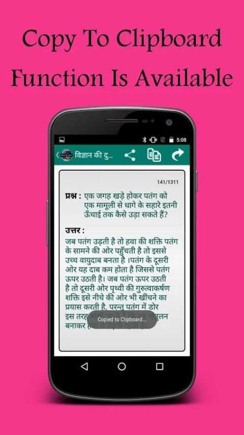 General Science in Hindi स्क्रीनशॉट 5