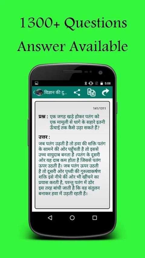 General Science in Hindi स्क्रीनशॉट 4