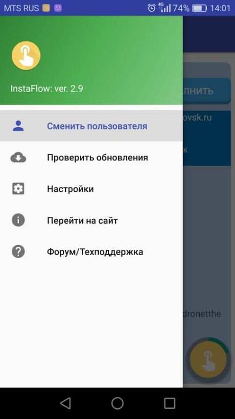InstaFlow - instagram follow screenshot 4