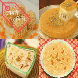 Semai Recipes(সেমাই রেসিপি) icon