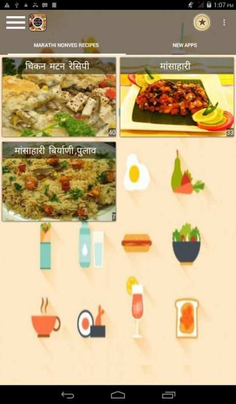 Marathi Non Veg Recipe screenshot 9