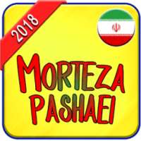 Morteza Pashaei songs 2018 on 9Apps