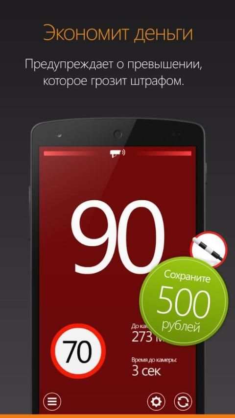 HUD АнтиРадар (бесплатно) screenshot 2