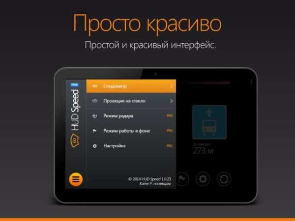 HUD АнтиРадар (бесплатно) screenshot 10