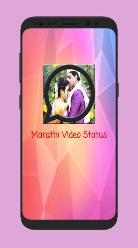 Marathi Video Songs Status 2017-18 screenshot 2