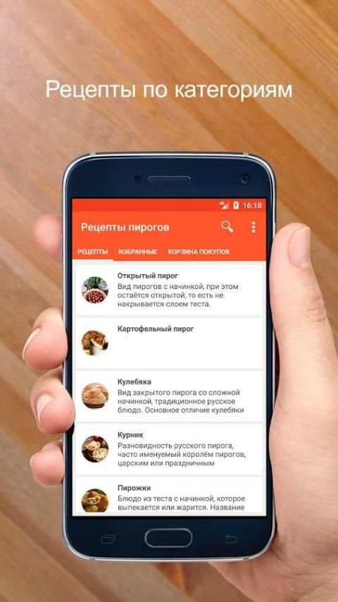 Рецепты пирогов screenshot 2