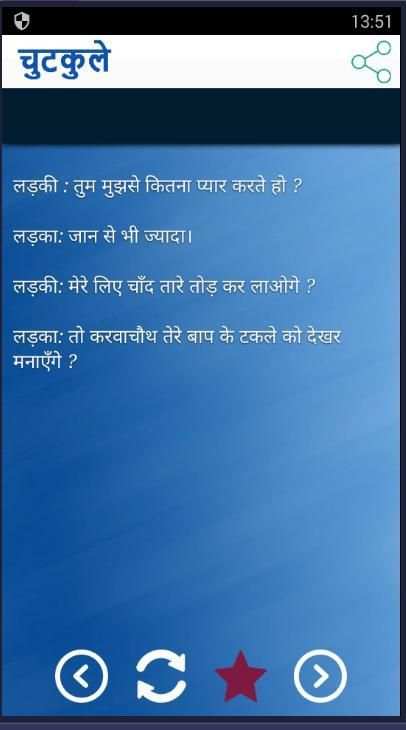 hindi jokes in hindi screenshot 2