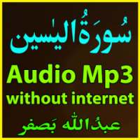 Surah Yaseen Free Audio Mp3 on 9Apps