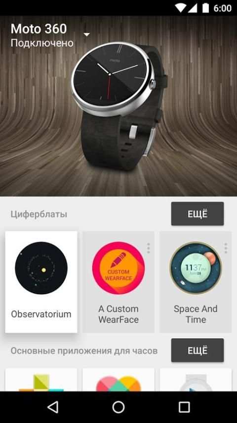 Observatorium Watch Face screenshot 6