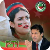 PTI Dp photo frame-new pti flag face profile 2017