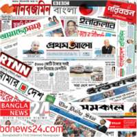 Bangla News