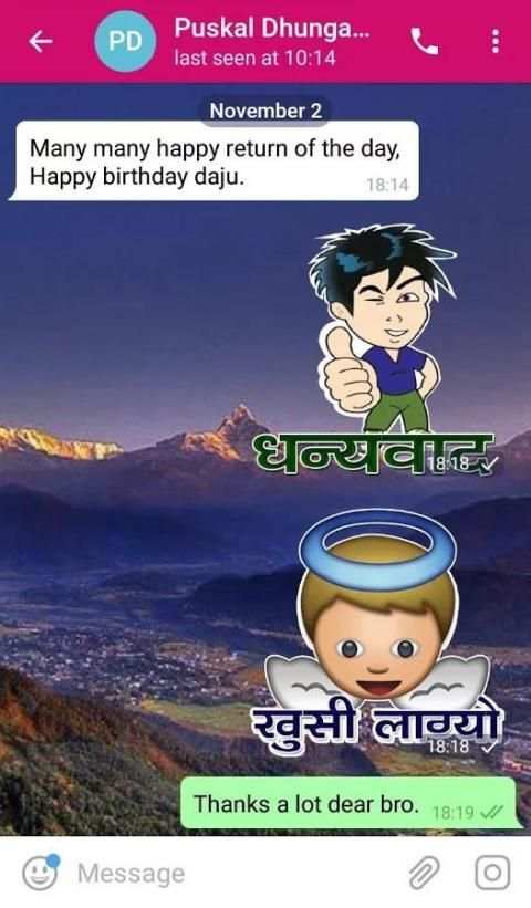 Nepali Messenger स्क्रीनशॉट 4