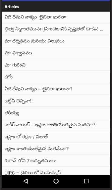 Sakshi Apologetics Telugu screenshot 2