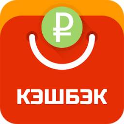 Кэшбэк AliExpress 2.8