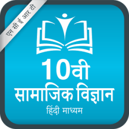 NCERT 10th Social Science [Hindi Medium] أيقونة