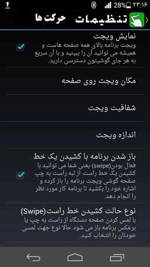 کنترل هوشمند و جادویی screenshot 1