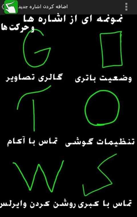 کنترل هوشمند و جادویی screenshot 4