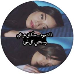 ارهقني حبك 1.0