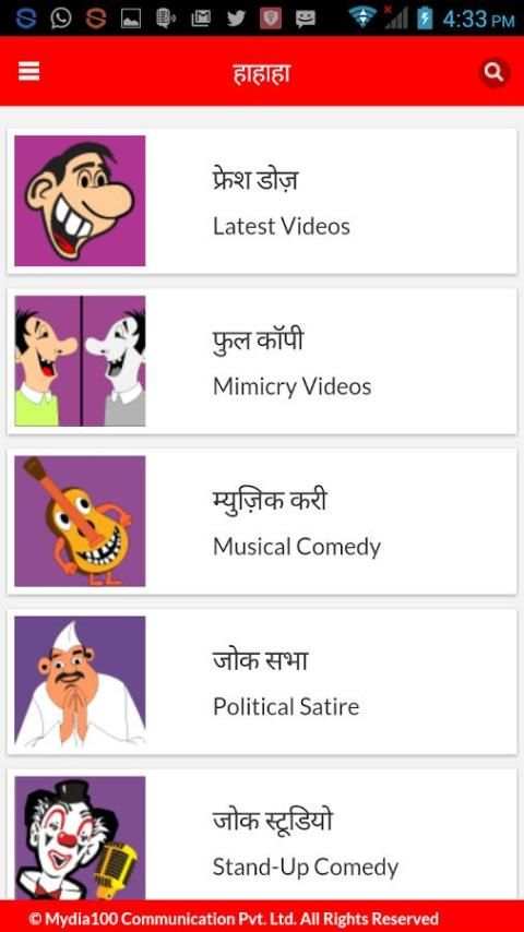 HaHaHa Indian Comedy Video App 3 تصوير الشاشة