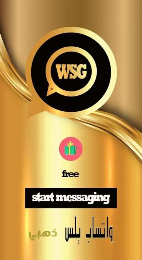 واتس آب ذهبي بلس WSG screenshot 3