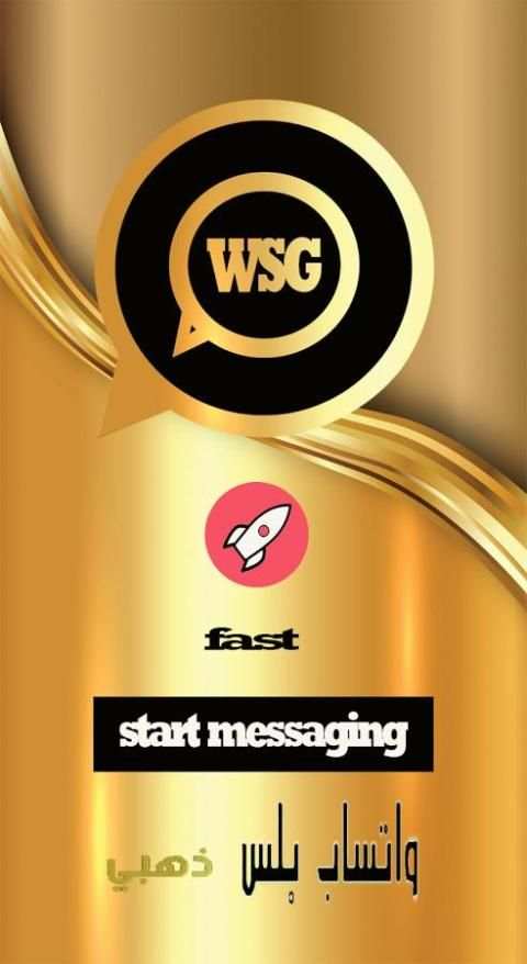 واتس آب ذهبي بلس WSG screenshot 4