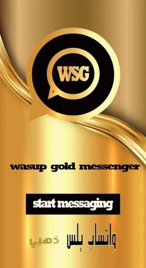 واتس آب ذهبي بلس WSG screenshot 1