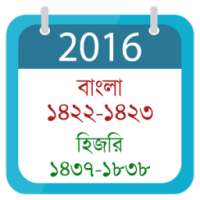 Calendar Pro - বাংলা ও হিজরীসহ on 9Apps