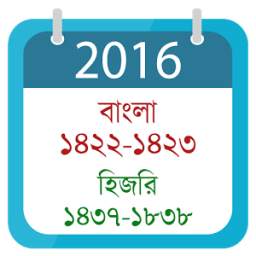 Calendar Pro - বাংলা ও হিজরীসহ