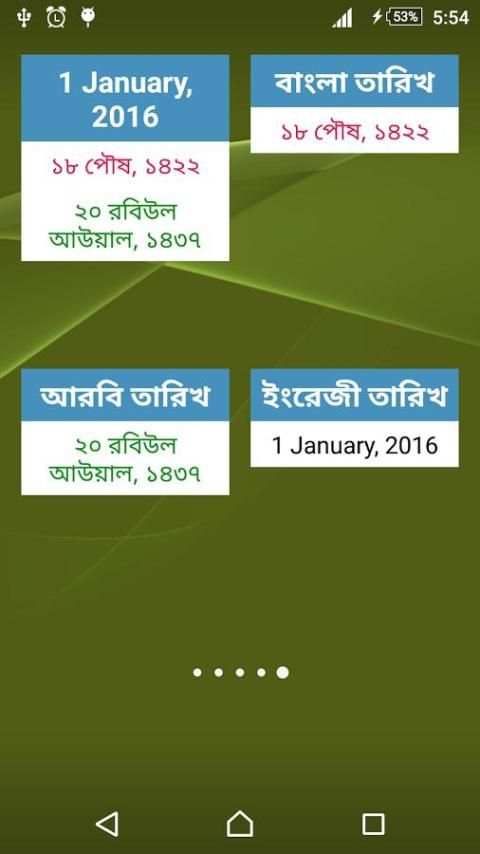 Calendar Pro - বাংলা ও হিজরীসহ скриншот 7