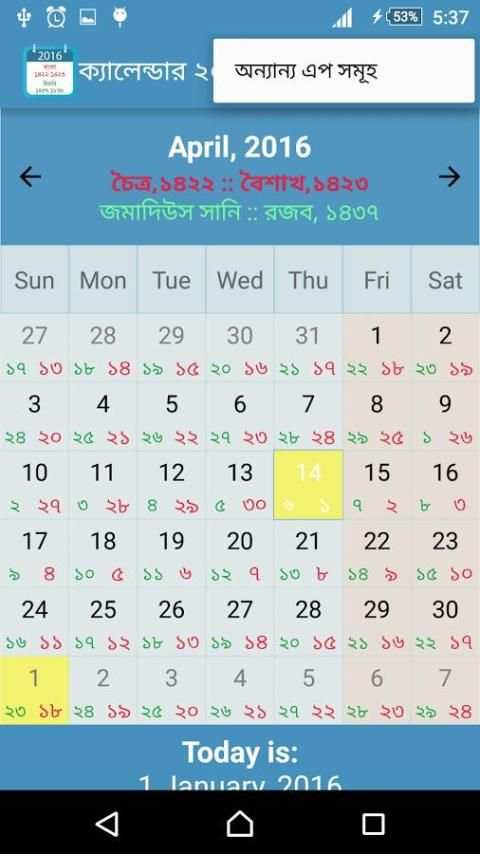 Calendar Pro - বাংলা ও হিজরীসহ скриншот 8