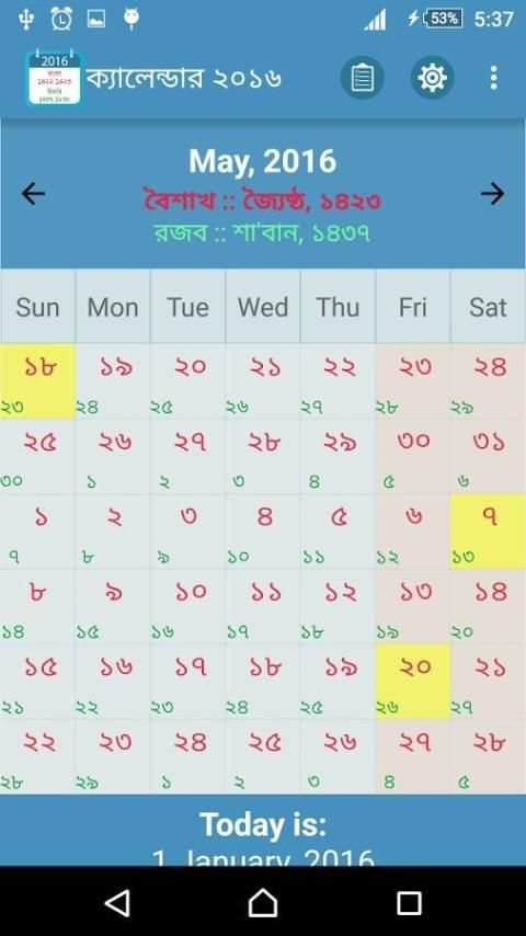 Calendar Pro - বাংলা ও হিজরীসহ скриншот 3