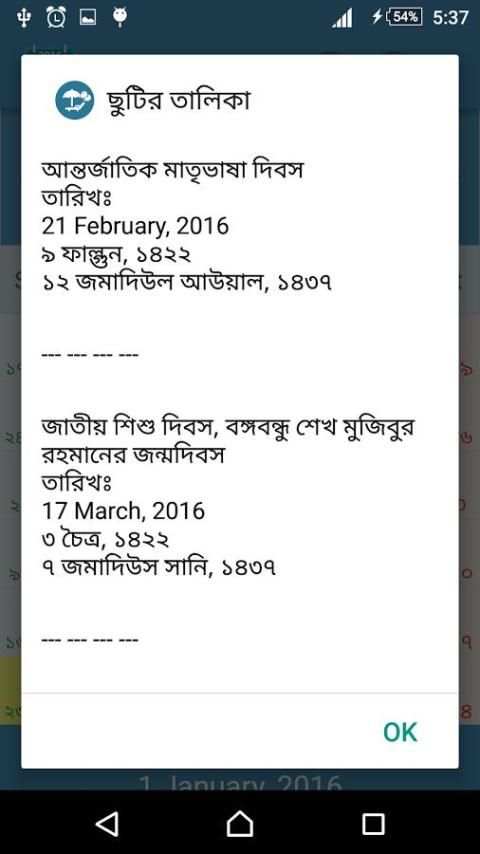 Calendar Pro - বাংলা ও হিজরীসহ скриншот 6