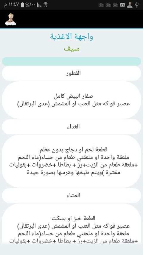 صحة طفلك screenshot 1