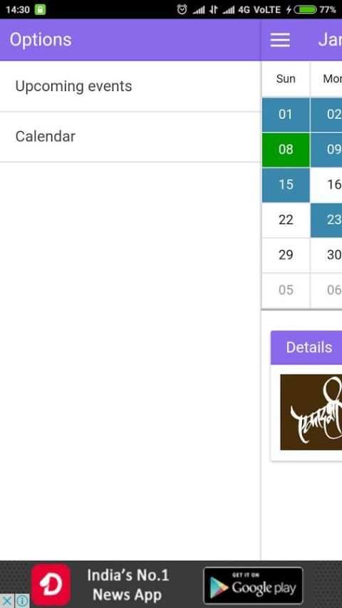 Sindhi Tipno 2017 (Calendar) 3 تصوير الشاشة