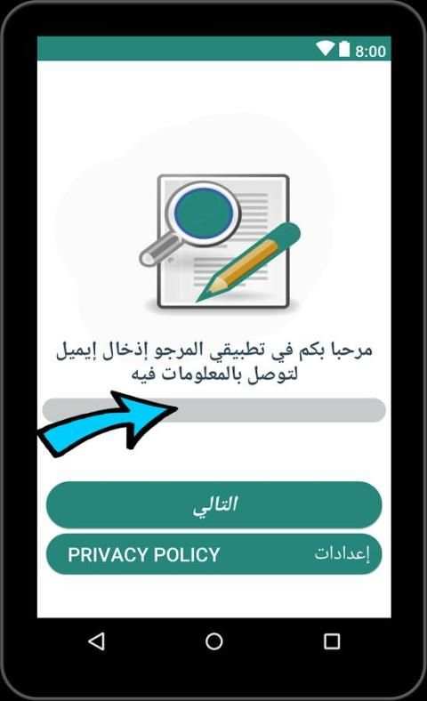 إسترجاع الحسابات القديمة screenshot 3