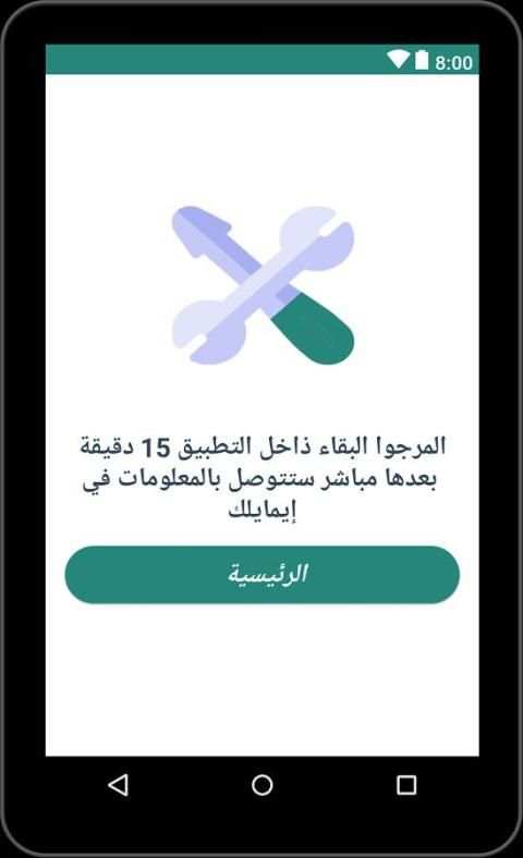 إسترجاع الحسابات القديمة screenshot 4