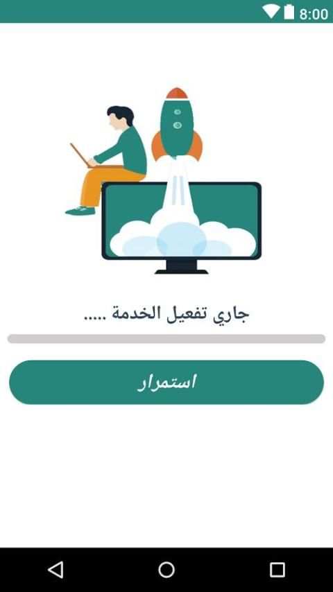 إسترجاع الحسابات القديمة screenshot 2