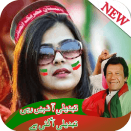 PTI Profile Pic Dp Maker 2017 أيقونة