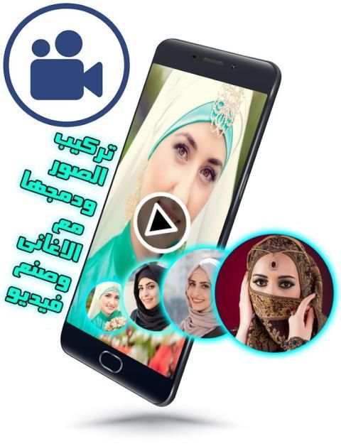 تركيب الصور ودمجها مع الاغانى وصنع فيديو screenshot 2